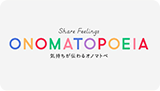 ONOMATOPOEIA -Share Feelings-