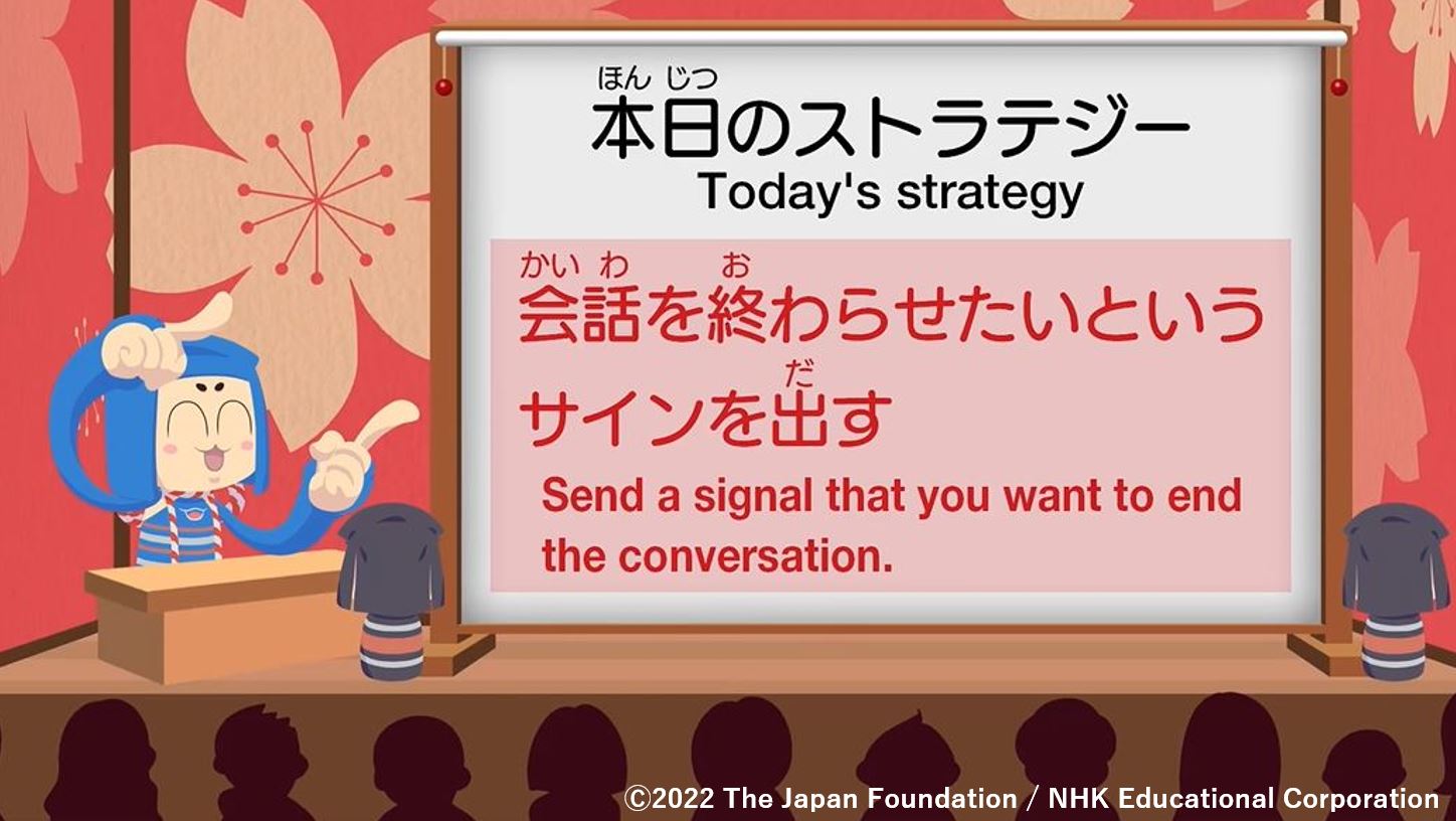 「スアン日本へ行く！」第12話より