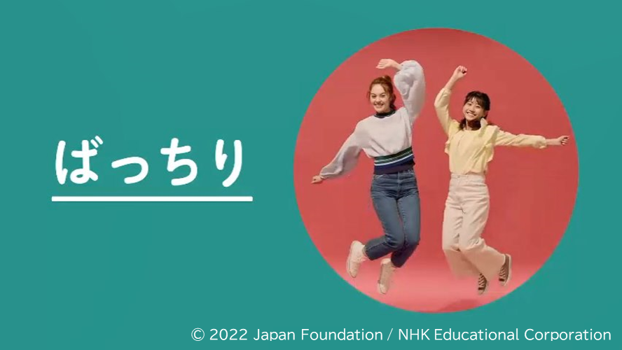 本文画像2（ばっちり）