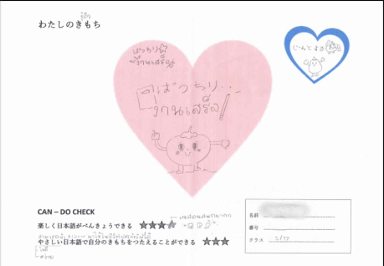 本文画像2（ばっちり）