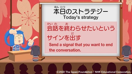 「スアン日本へ行く！」第12話より
