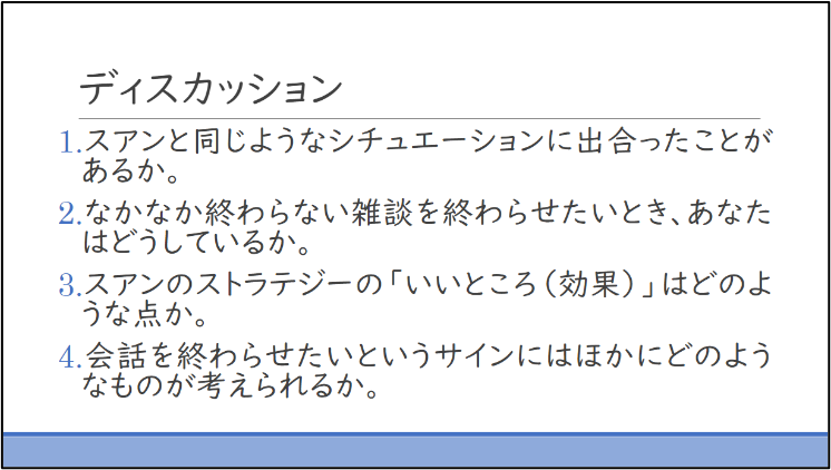 発展活動（ア）のスライド