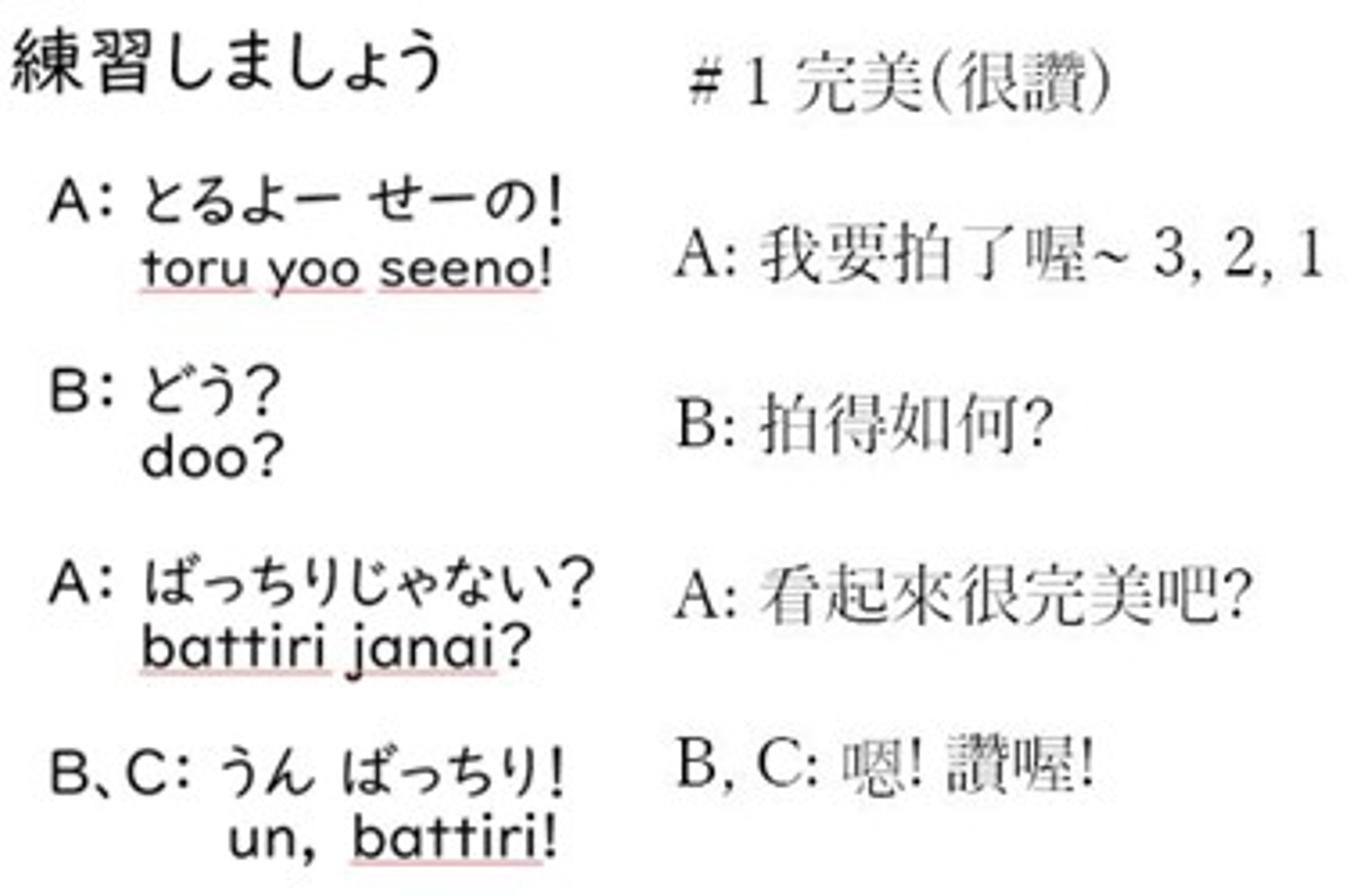 気持ちが伝わるオノマトペ
